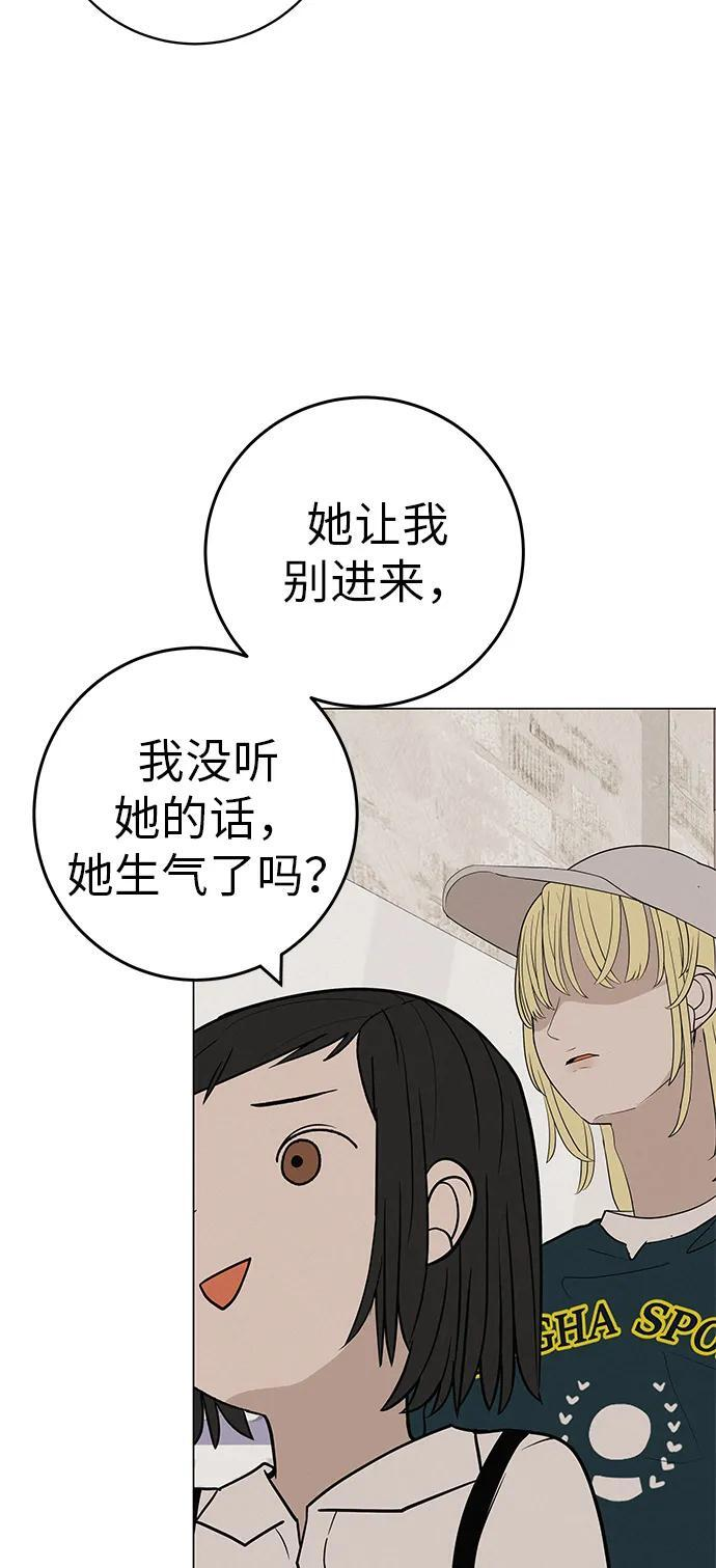 [第33话] 弱小不是恶的理由 第48页