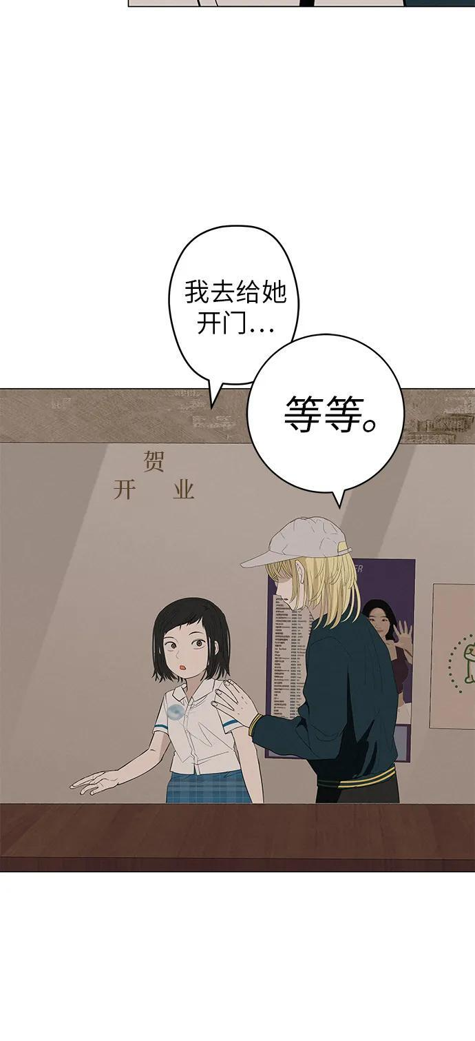 [第33话] 弱小不是恶的理由 第49页