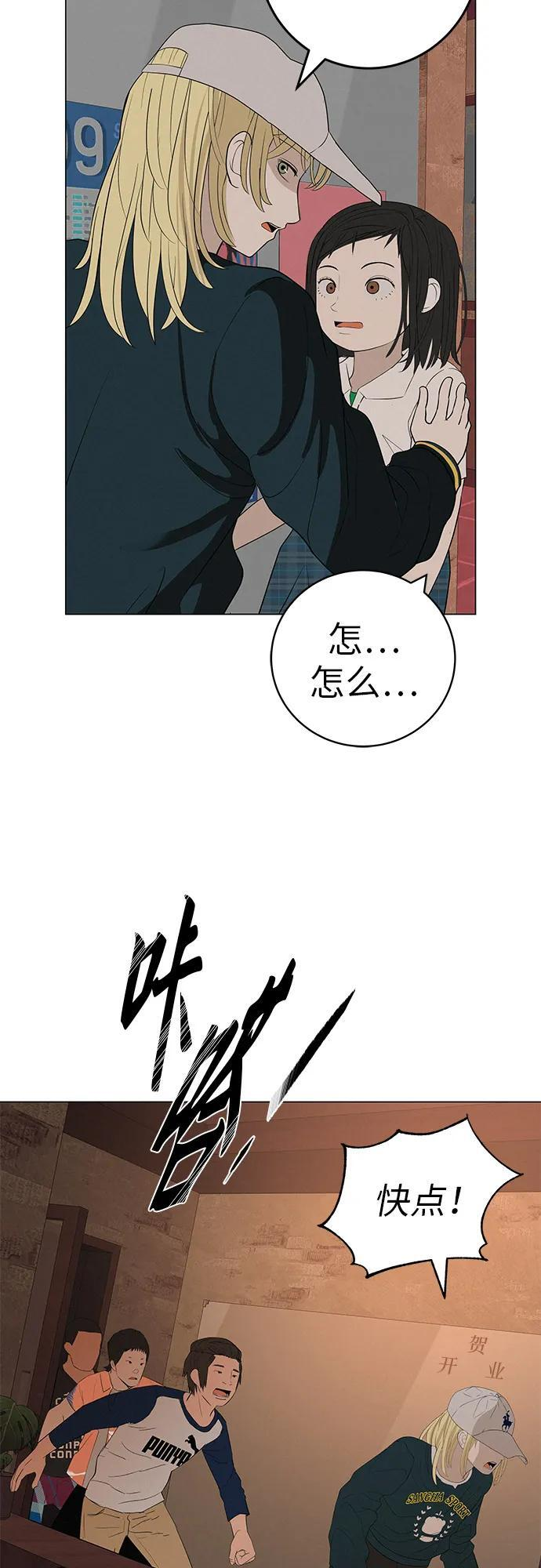 [第33话] 弱小不是恶的理由 第53页