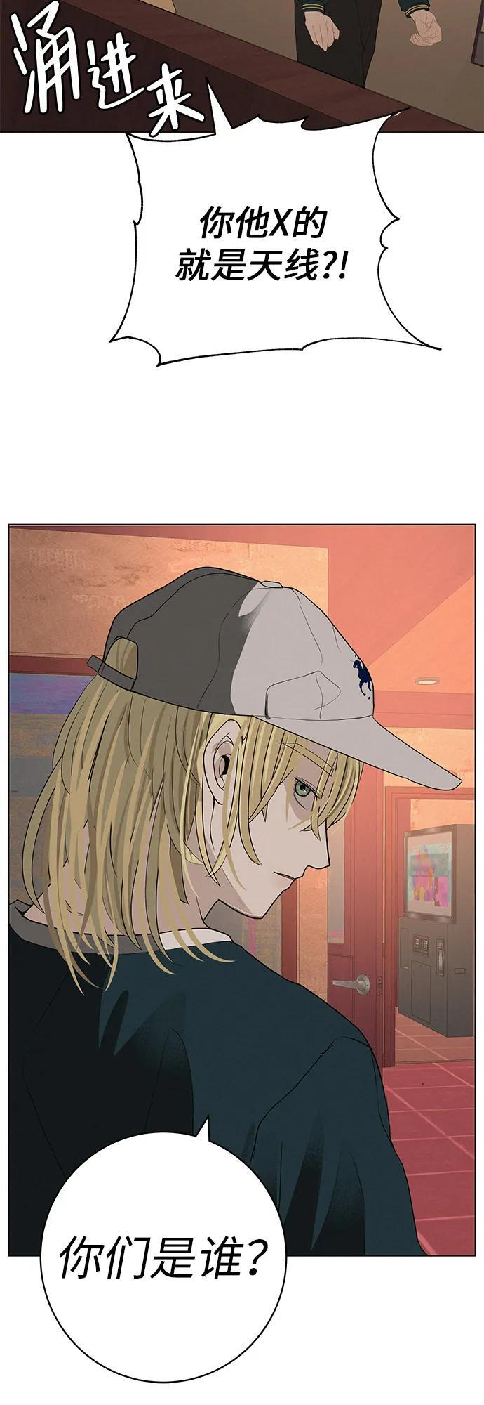 [第33话] 弱小不是恶的理由 第54页