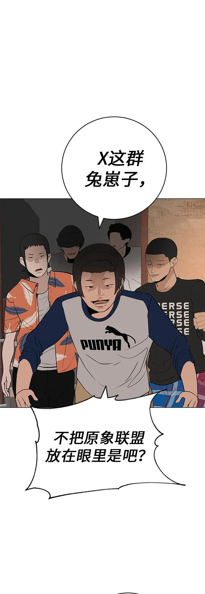 [第33话] 弱小不是恶的理由 第55页