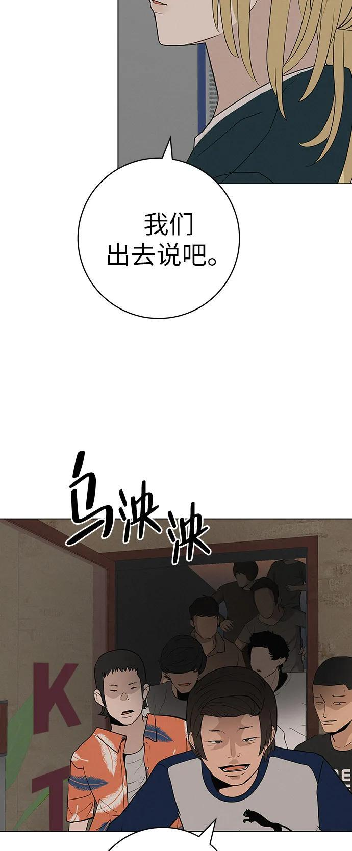 [第33话] 弱小不是恶的理由 第59页