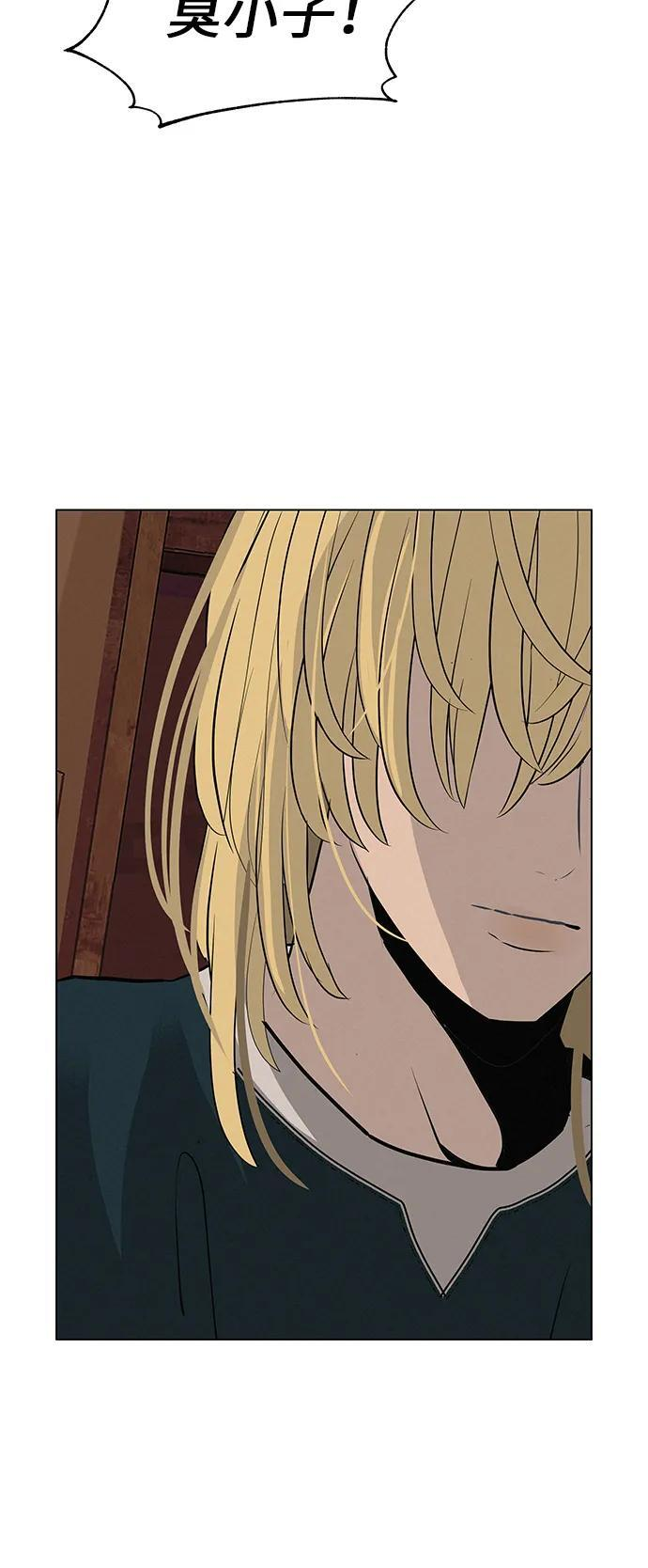 [第33话] 弱小不是恶的理由 第61页