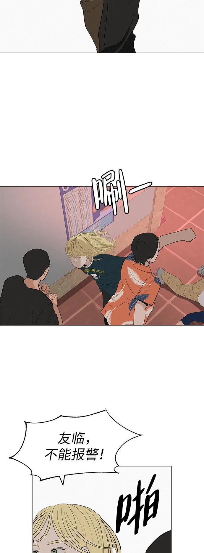 [第33话] 弱小不是恶的理由 第64页