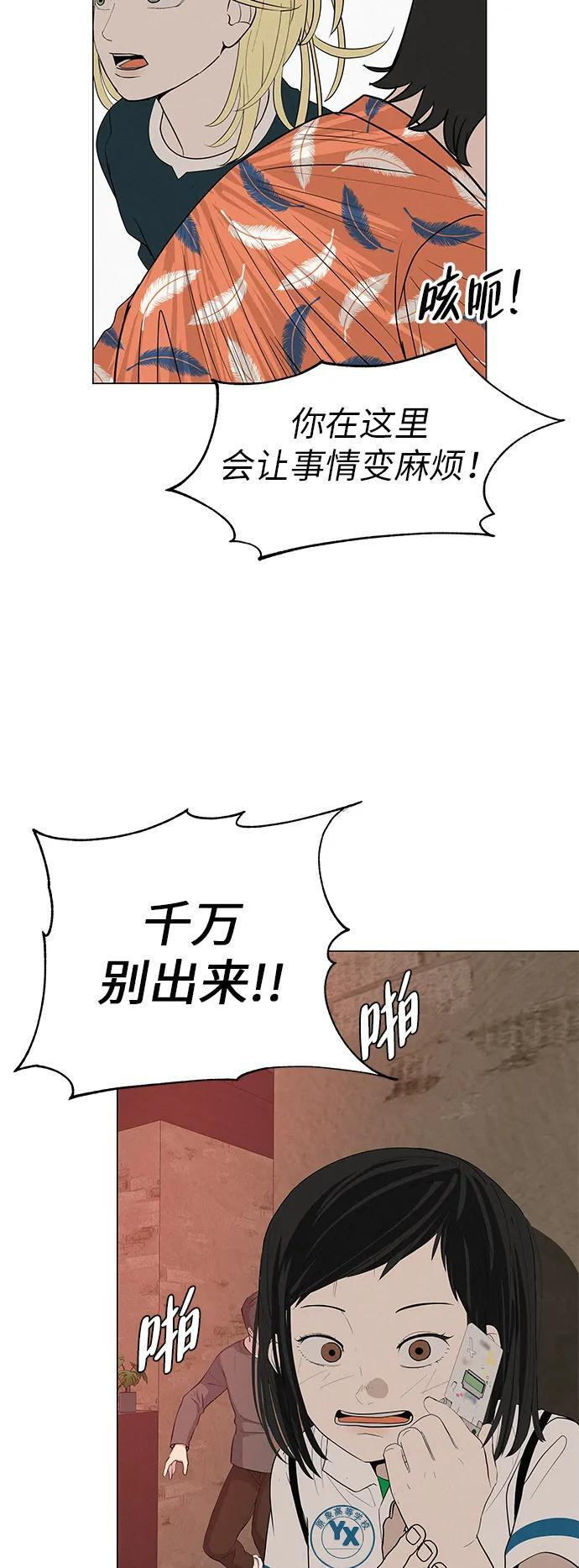 [第33话] 弱小不是恶的理由 第65页