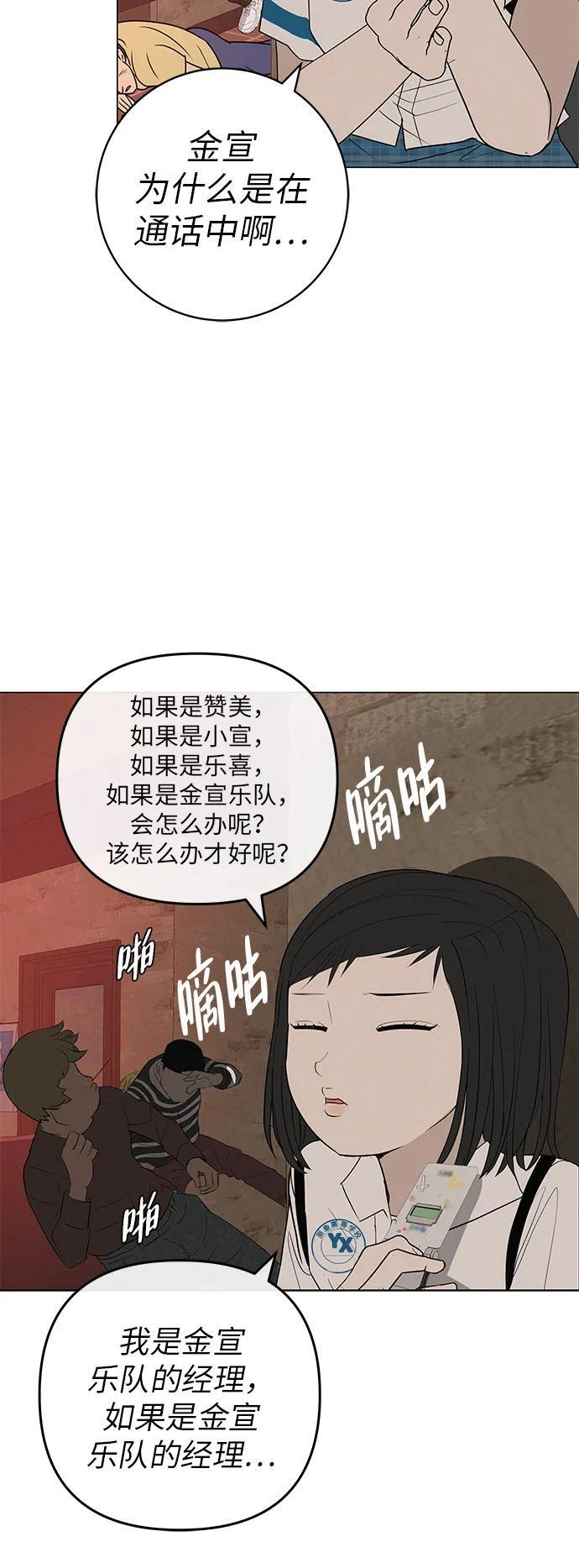 [第33话] 弱小不是恶的理由 第66页