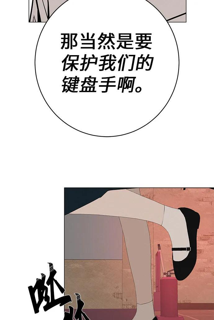 [第33话] 弱小不是恶的理由 第68页