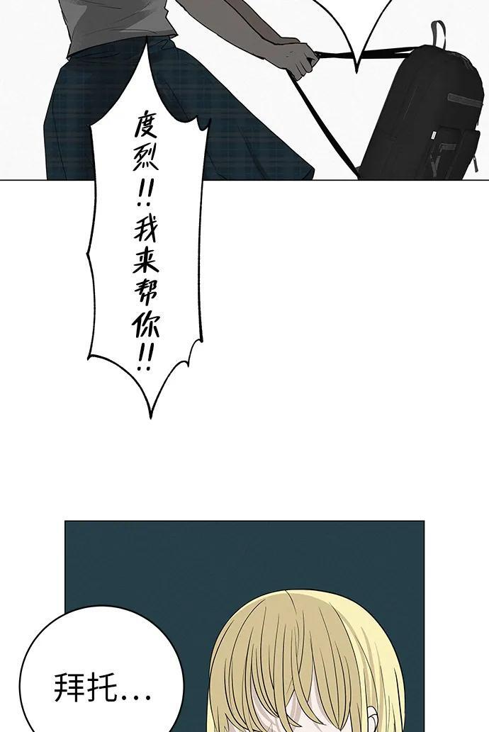[第33话] 弱小不是恶的理由 第70页