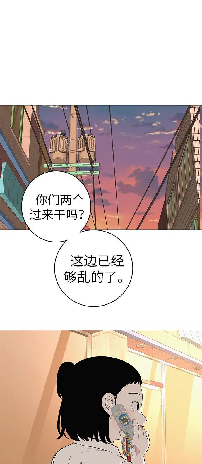 [第33话] 弱小不是恶的理由 第72页