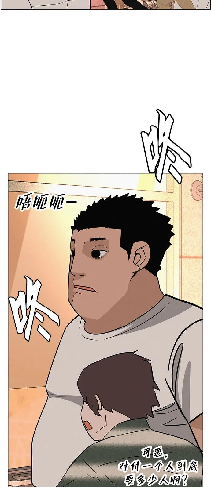 [第33话] 弱小不是恶的理由 第75页