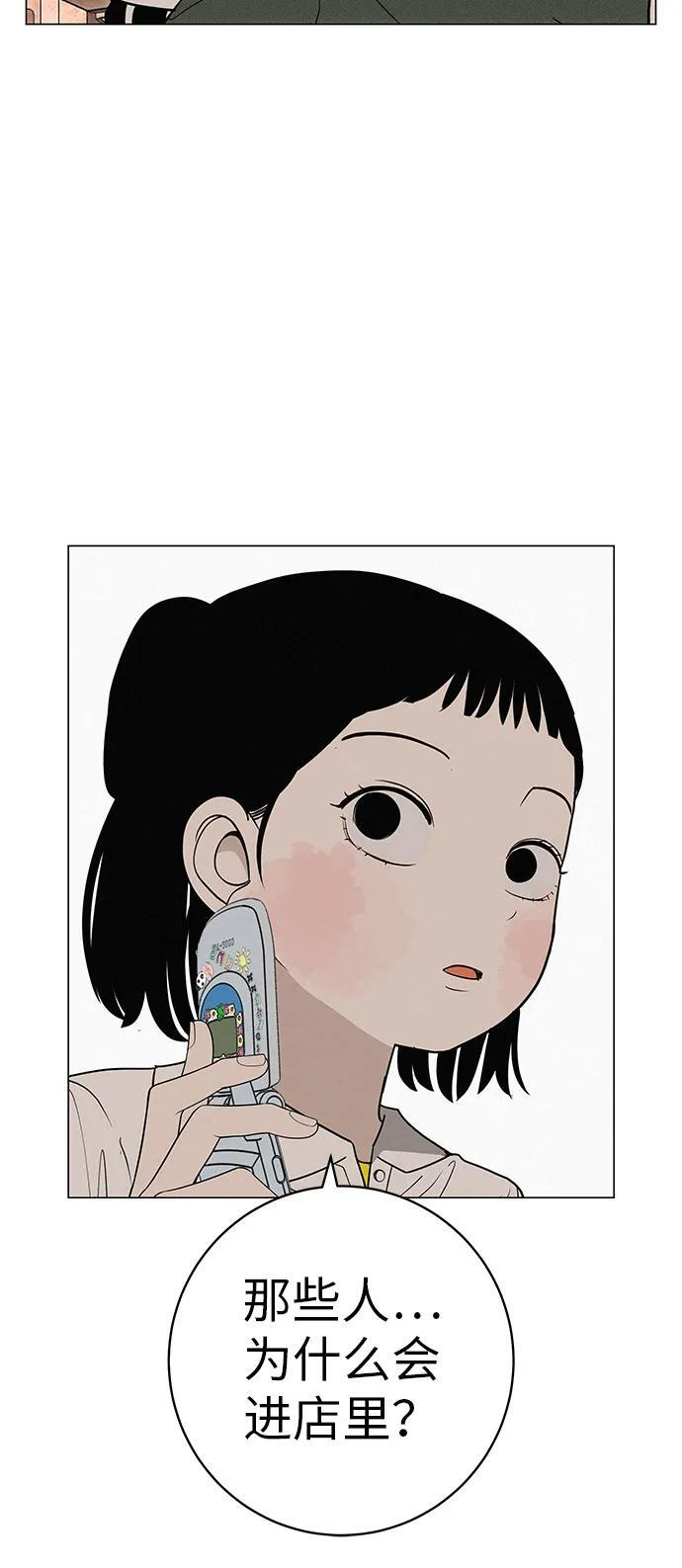 [第33话] 弱小不是恶的理由 第76页