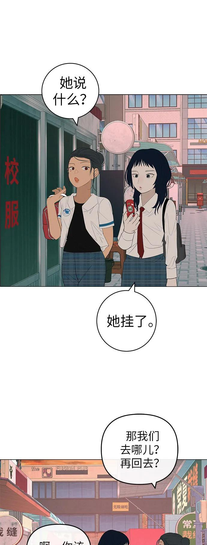 [第33话] 弱小不是恶的理由 第77页