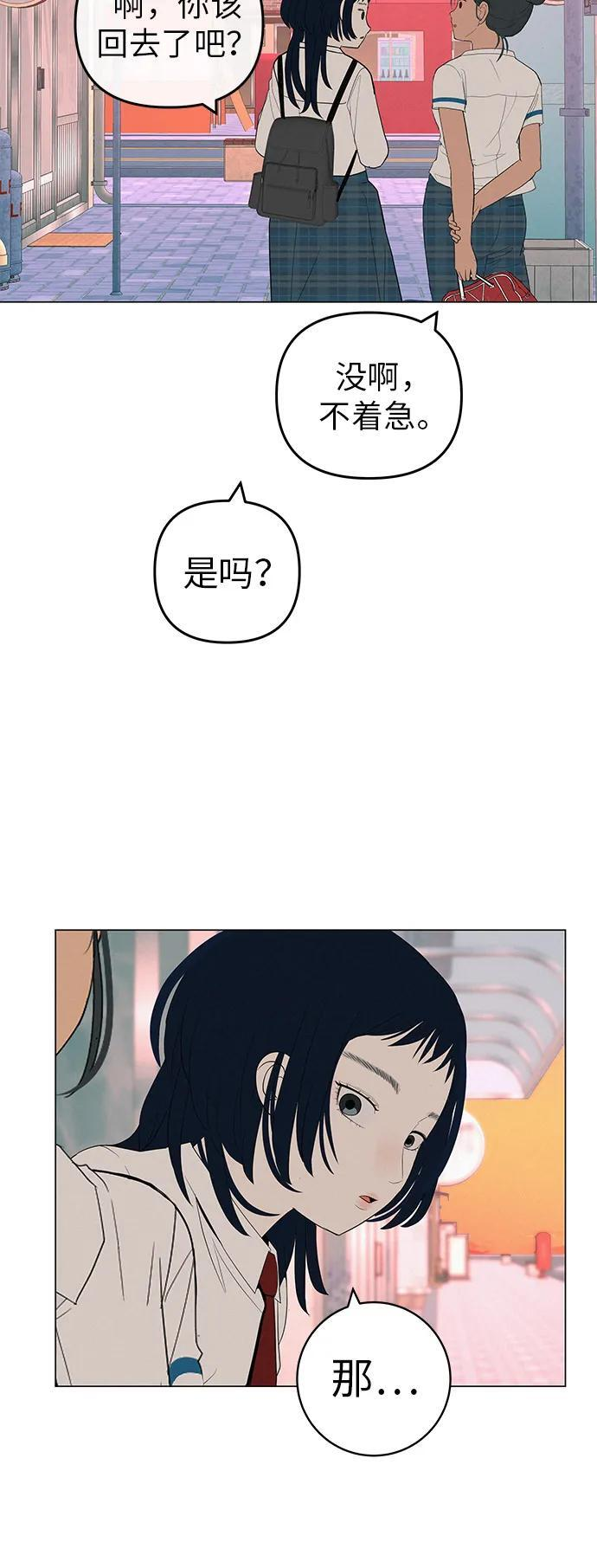 [第33话] 弱小不是恶的理由 第78页