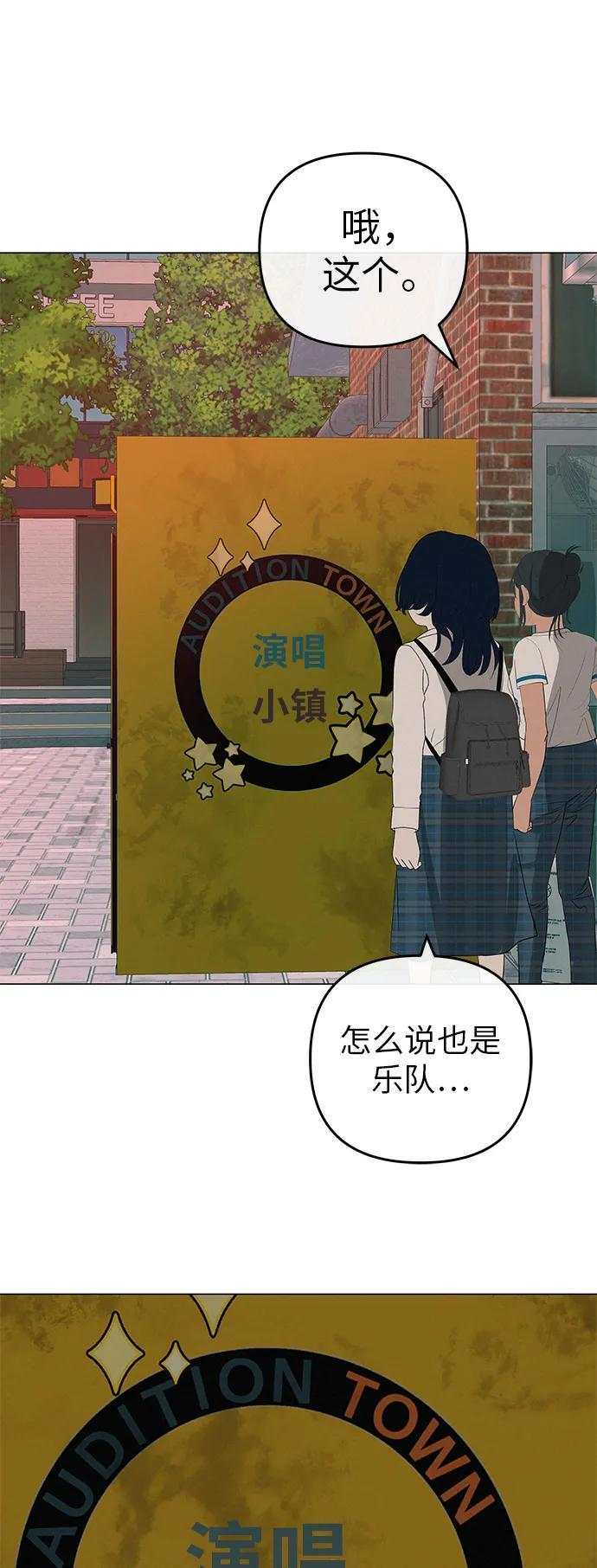 [第33话] 弱小不是恶的理由 第79页
