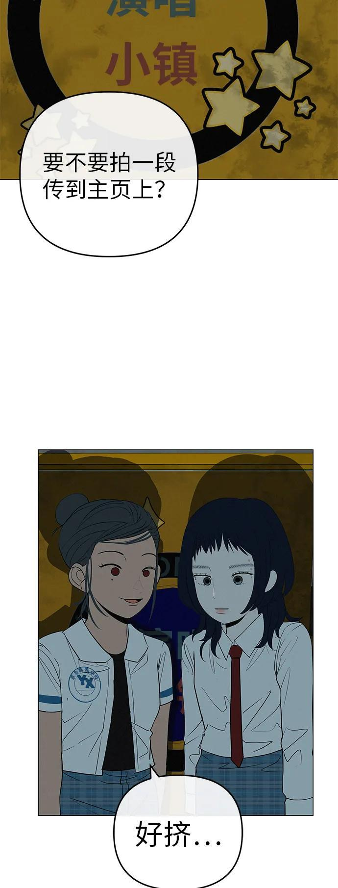 [第33话] 弱小不是恶的理由 第80页