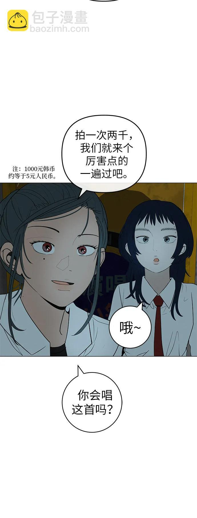 [第33话] 弱小不是恶的理由 第81页