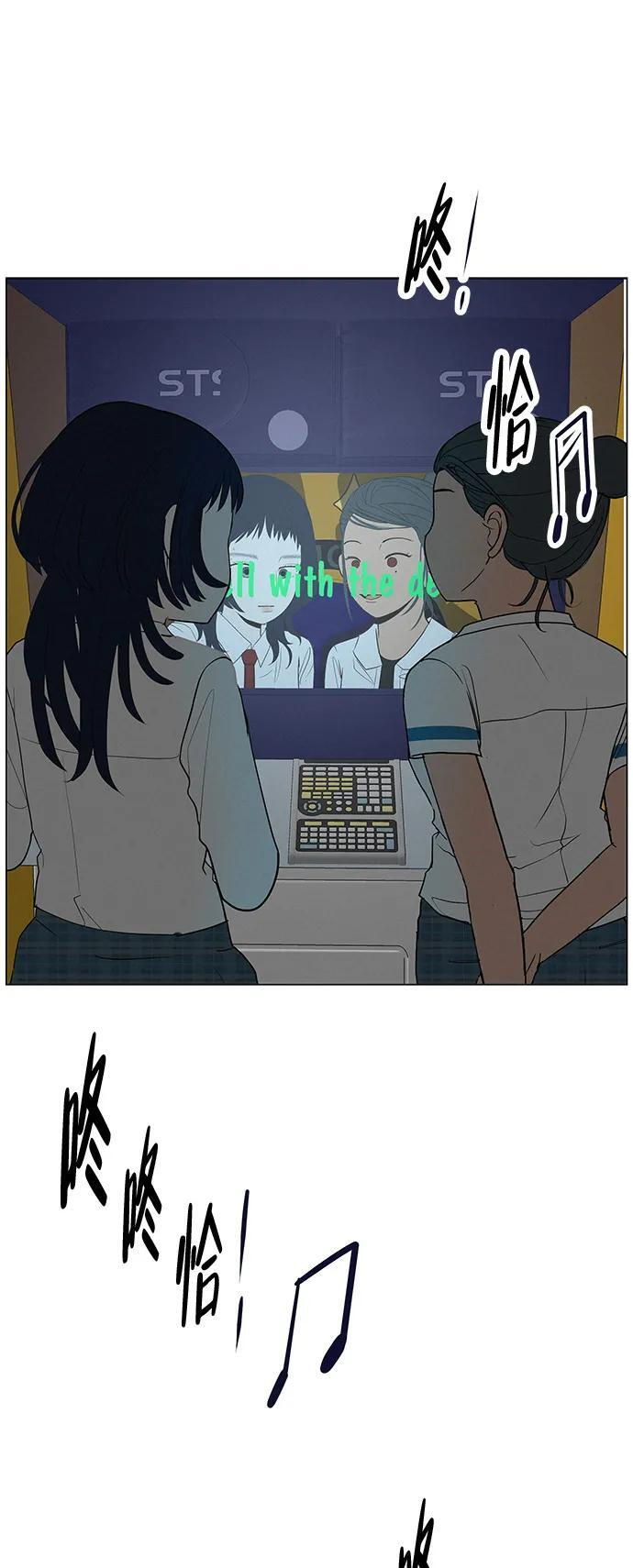 [第33话] 弱小不是恶的理由 第82页