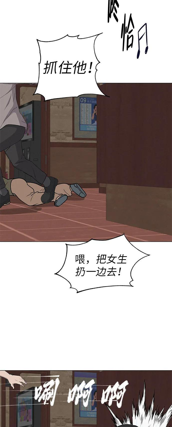 [第33话] 弱小不是恶的理由 第83页