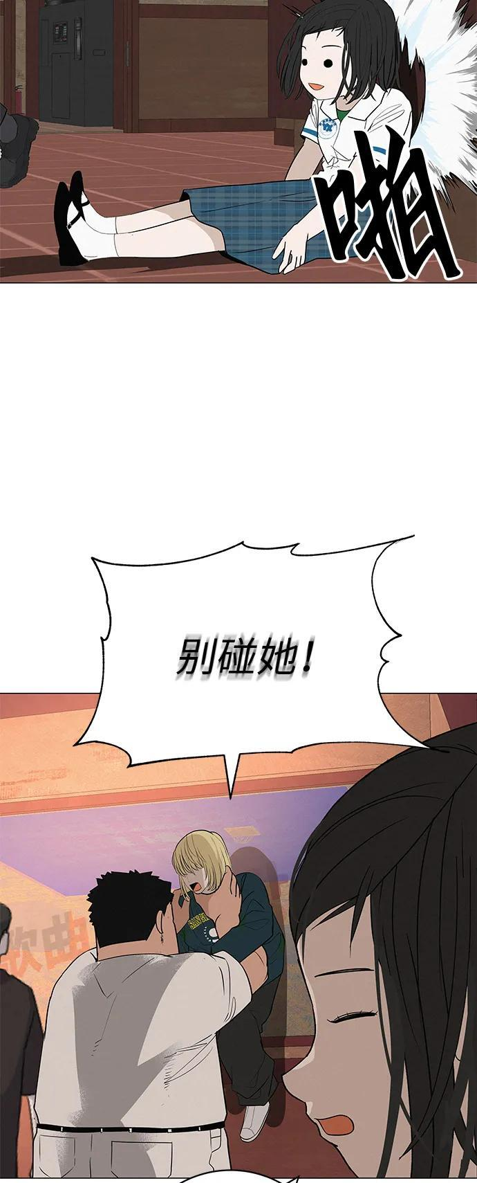 [第33话] 弱小不是恶的理由 第84页