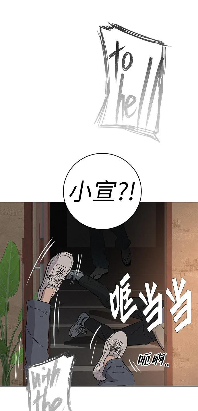[第33话] 弱小不是恶的理由 第88页