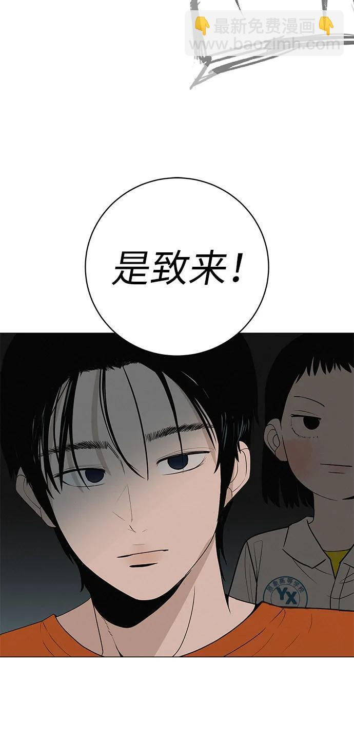 [第33话] 弱小不是恶的理由 第91页