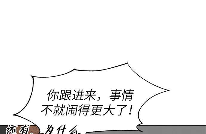 [第33话] 弱小不是恶的理由 第94页
