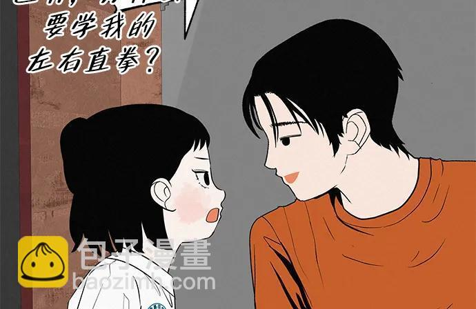 [第33话] 弱小不是恶的理由 第95页