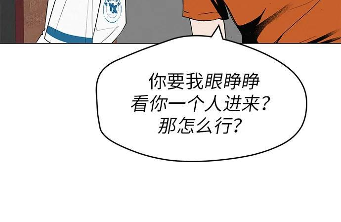 [第33话] 弱小不是恶的理由 第96页