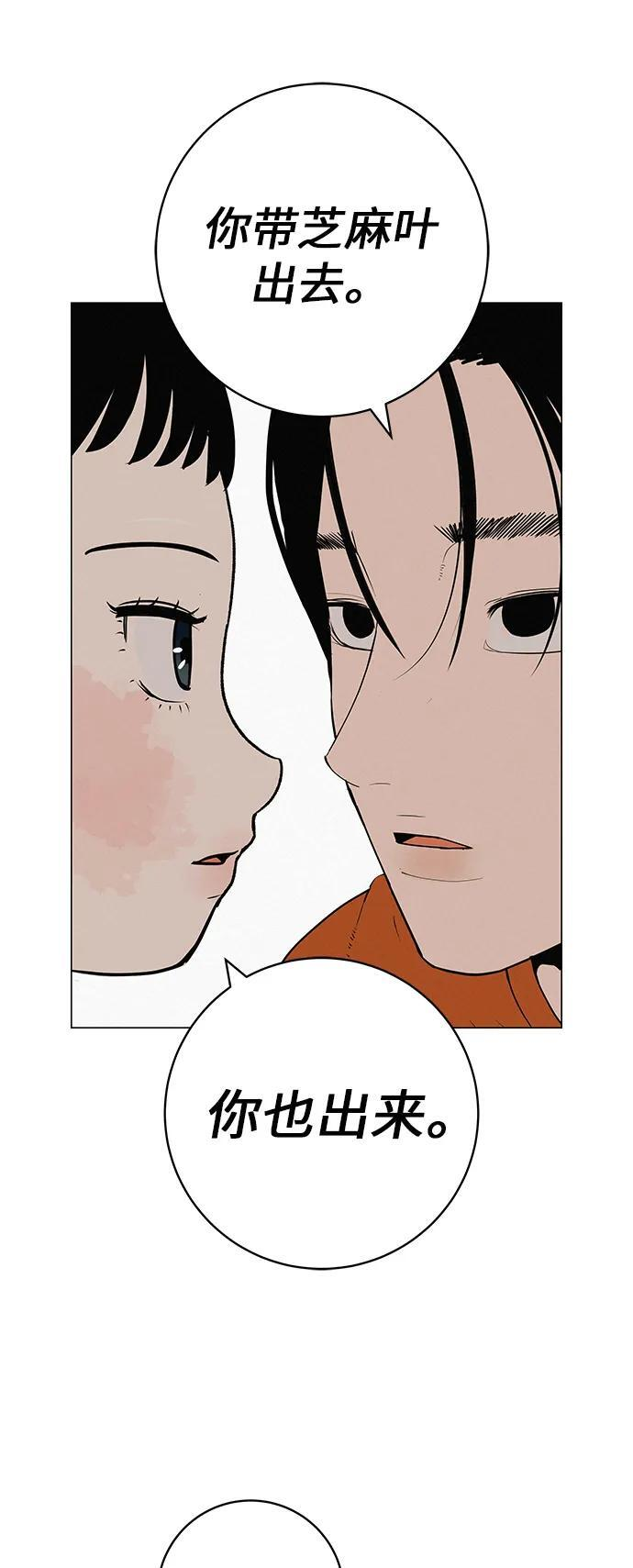 [第33话] 弱小不是恶的理由 第97页