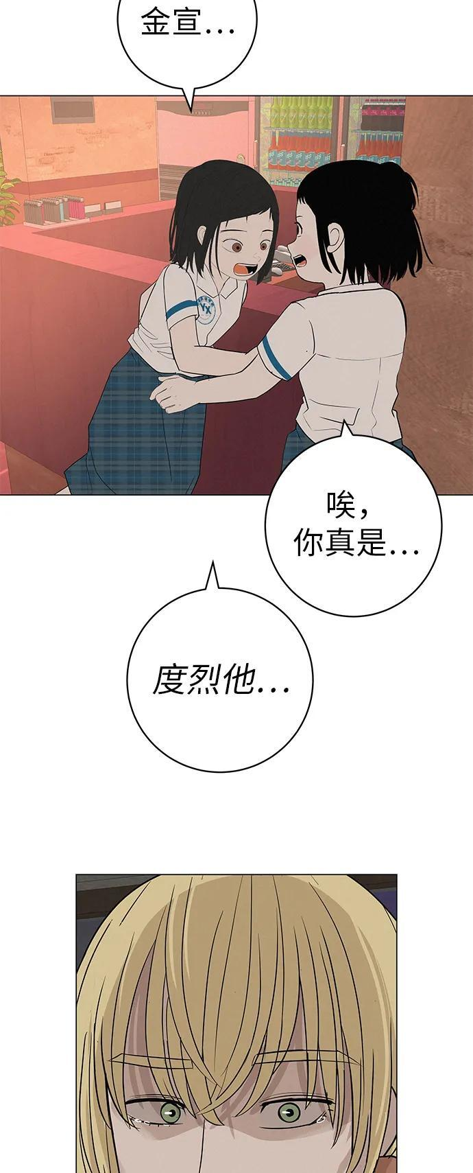 [第33话] 弱小不是恶的理由 第98页