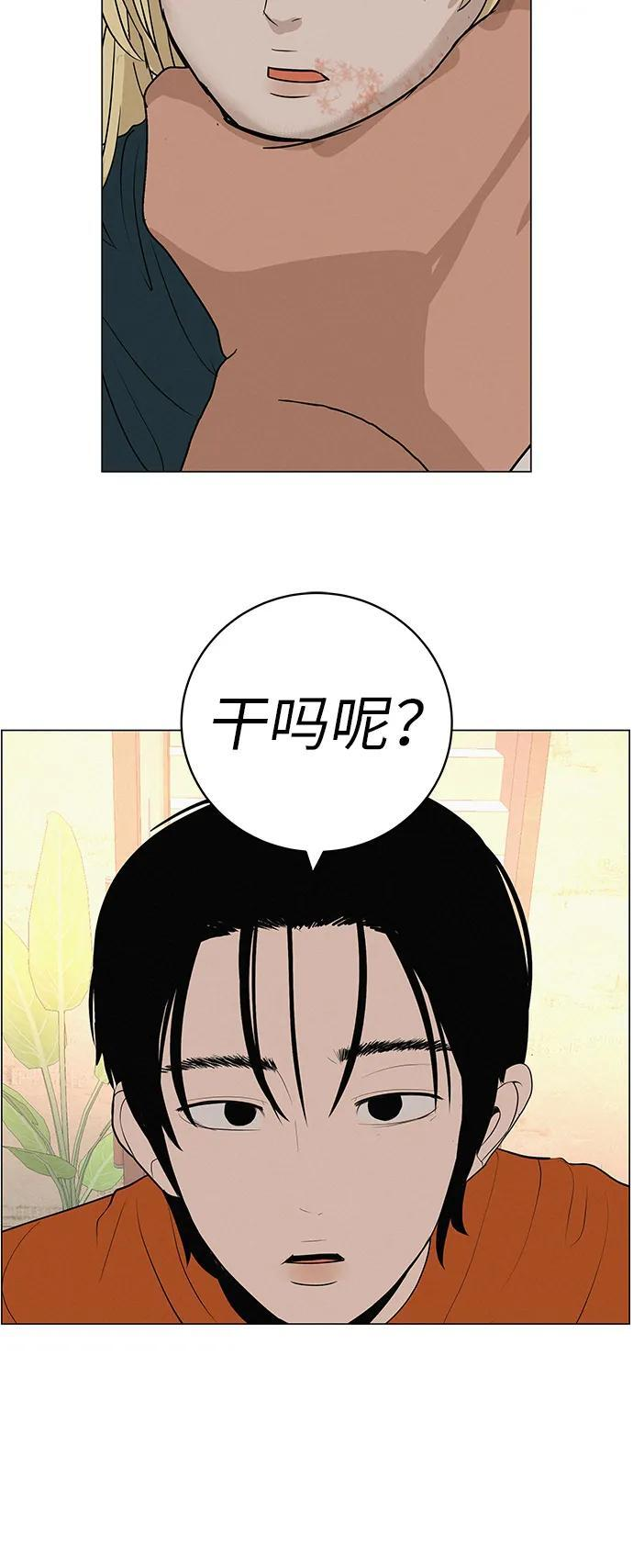 [第33话] 弱小不是恶的理由 第99页