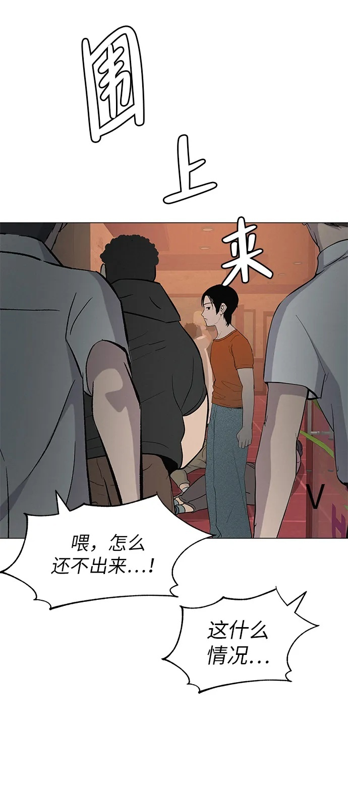 [第33话] 弱小不是恶的理由 第100页