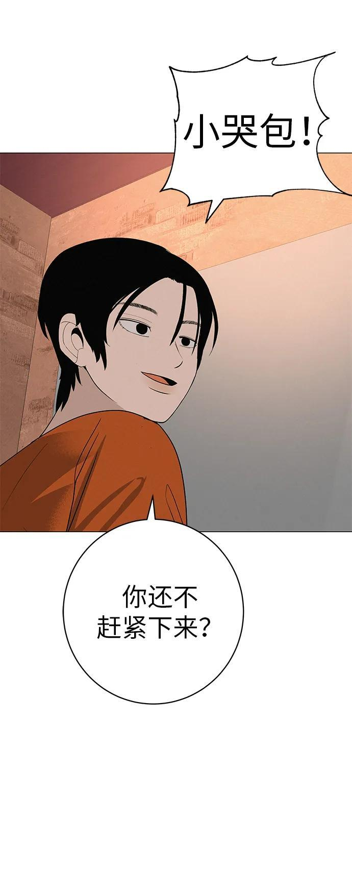 [第33话] 弱小不是恶的理由 第101页