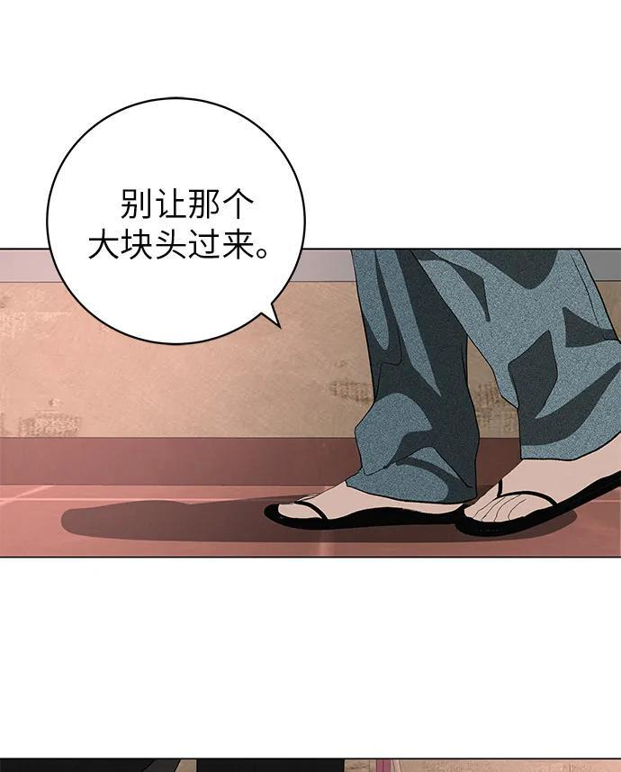 [第33话] 弱小不是恶的理由 第107页