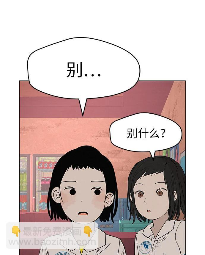 [第33话] 弱小不是恶的理由 第109页