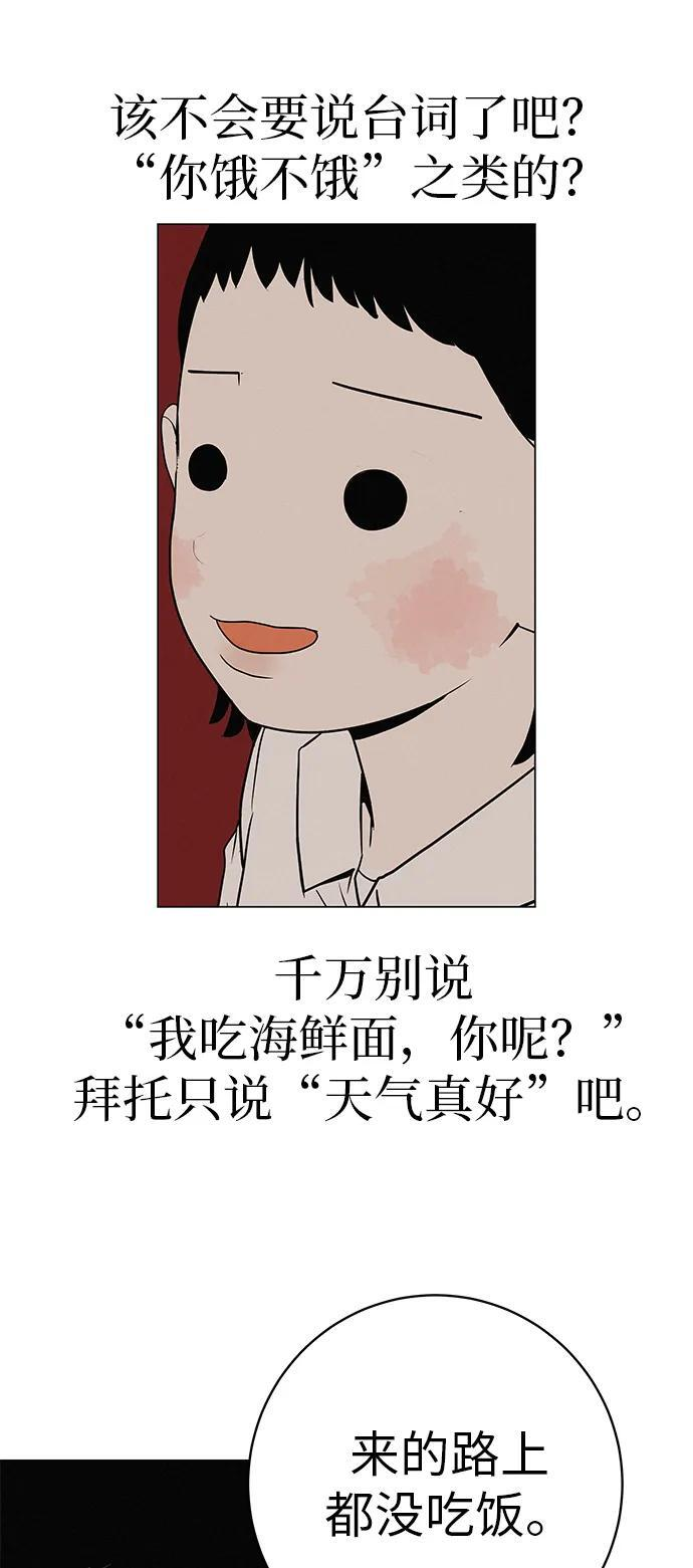 [第33话] 弱小不是恶的理由 第113页