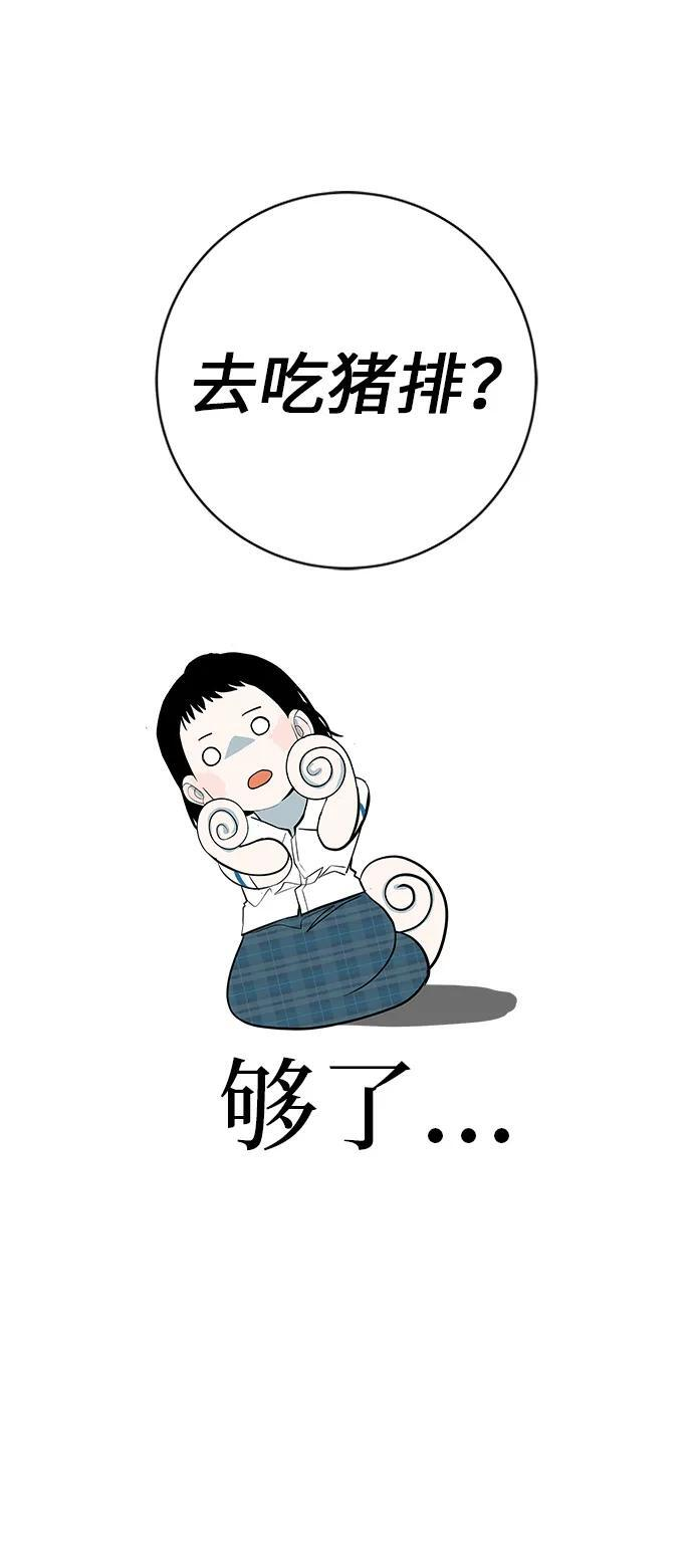 [第33话] 弱小不是恶的理由 第115页
