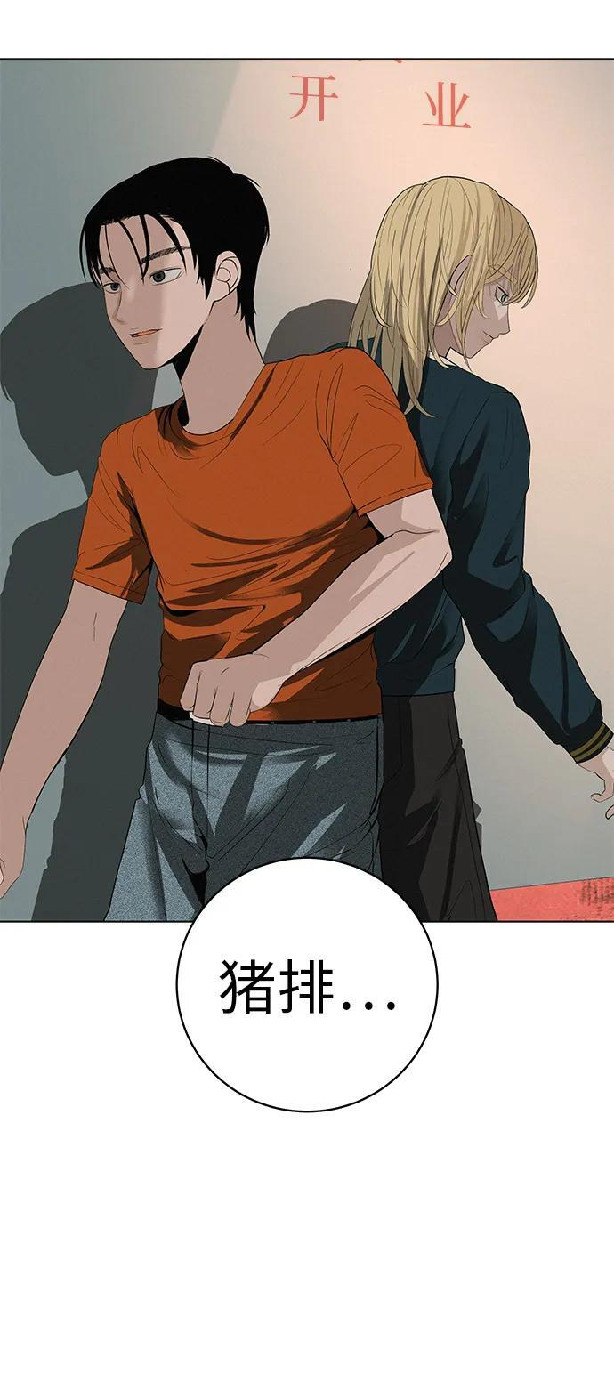 [第33话] 弱小不是恶的理由 第116页