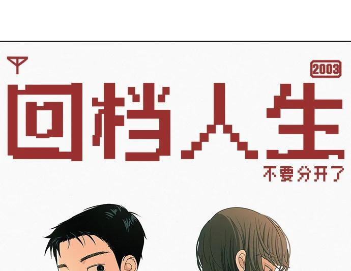 [第33话] 弱小不是恶的理由 第119页