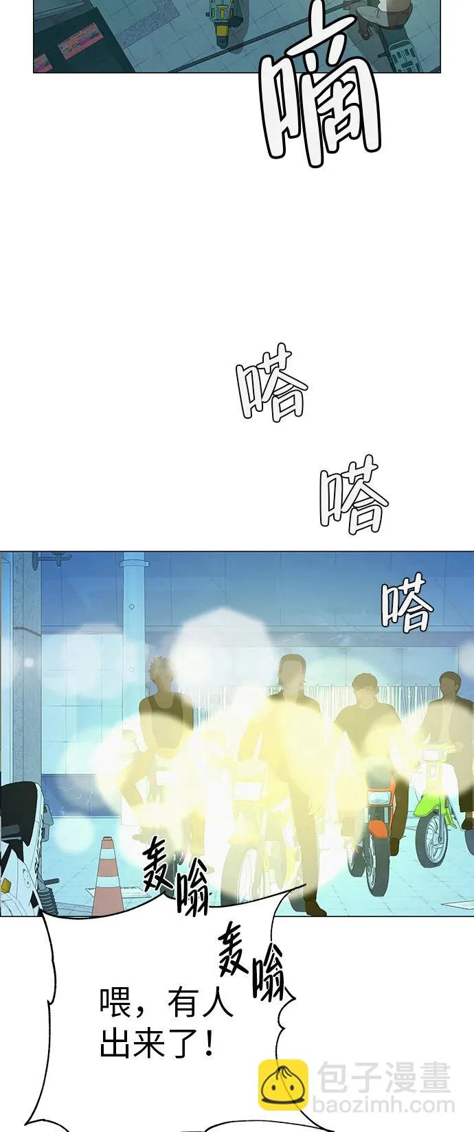 [第34话] 不放弃的理由 第4页