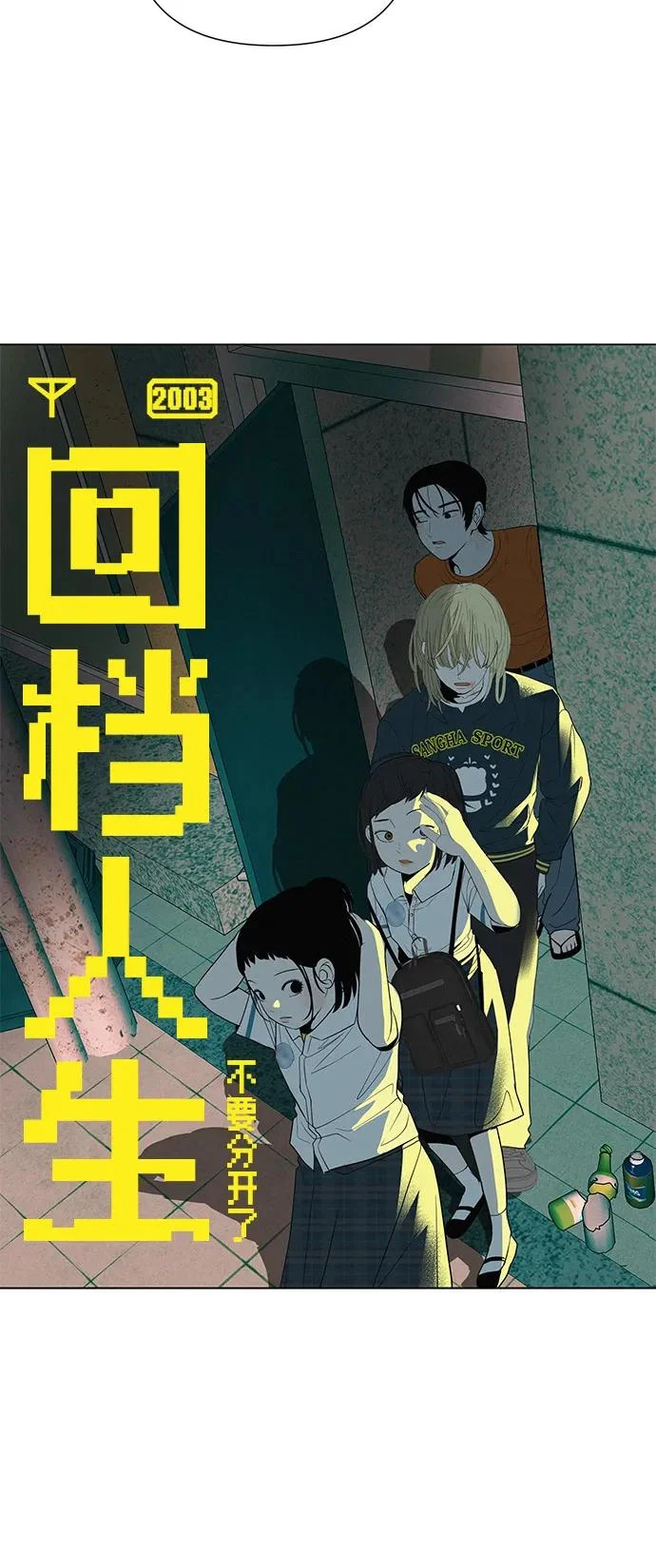 [第34话] 不放弃的理由 第6页