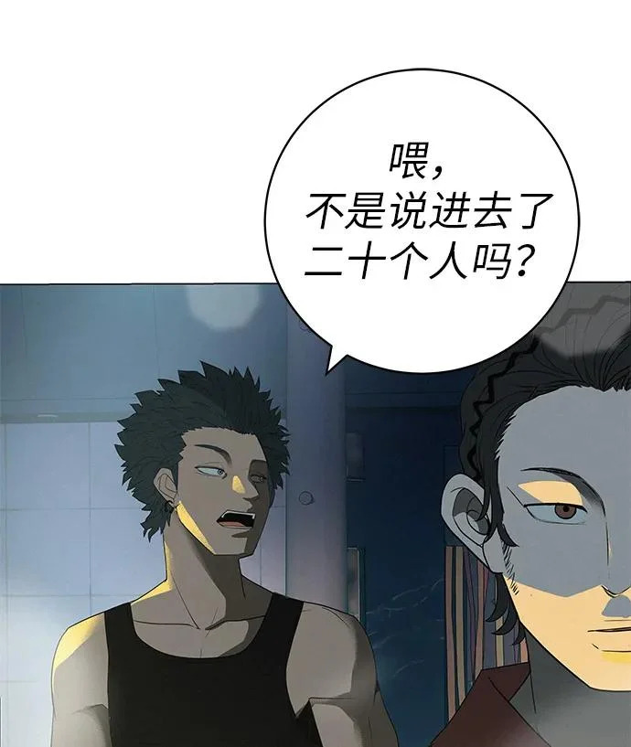 [第34话] 不放弃的理由 第7页