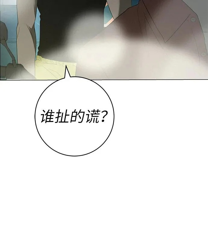 [第34话] 不放弃的理由 第8页