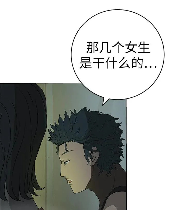 [第34话] 不放弃的理由 第9页