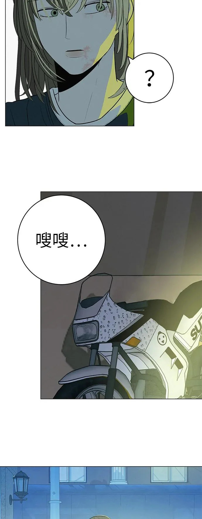 [第34话] 不放弃的理由 第13页