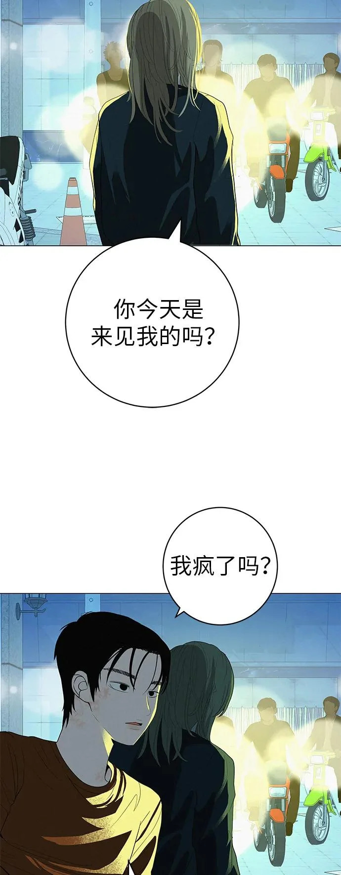 [第34话] 不放弃的理由 第14页