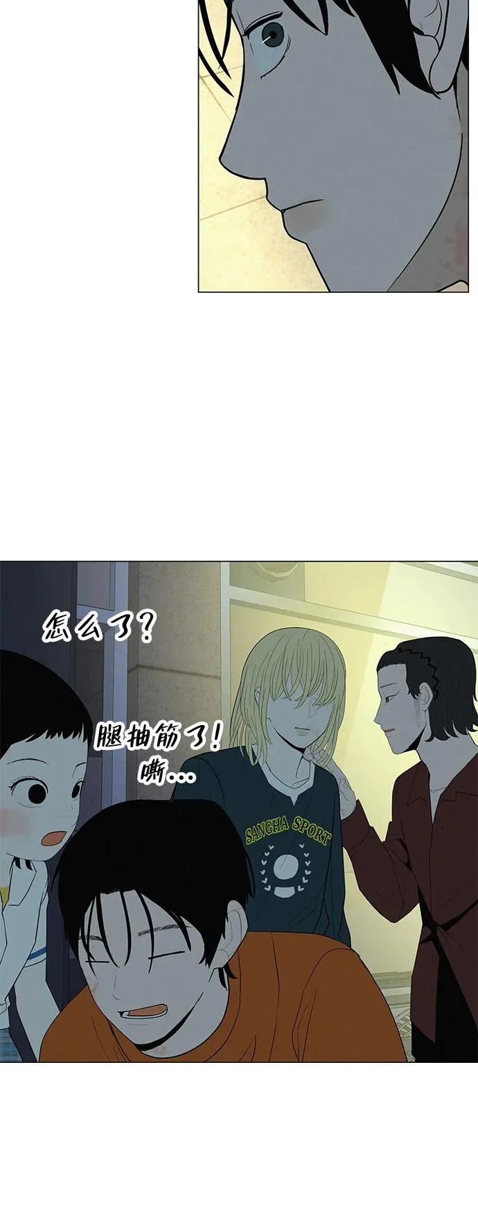 [第34话] 不放弃的理由 第16页