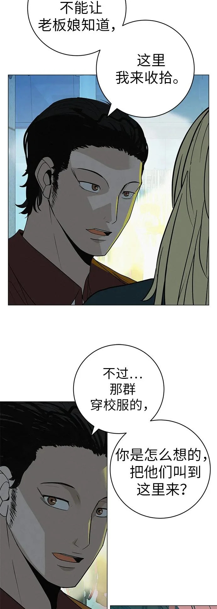 [第34话] 不放弃的理由 第18页