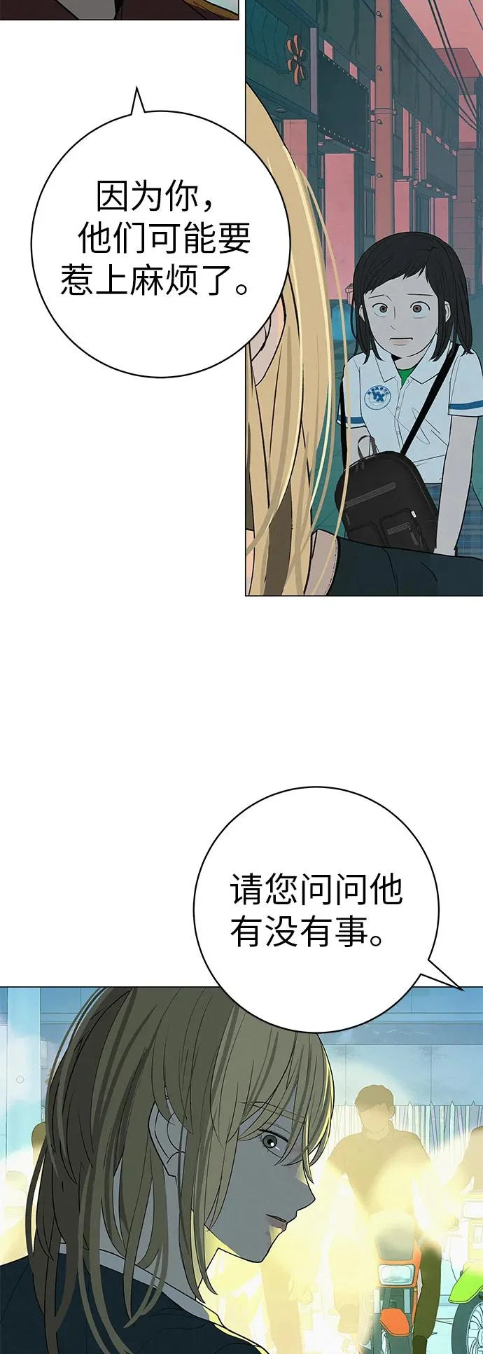 [第34话] 不放弃的理由 第19页