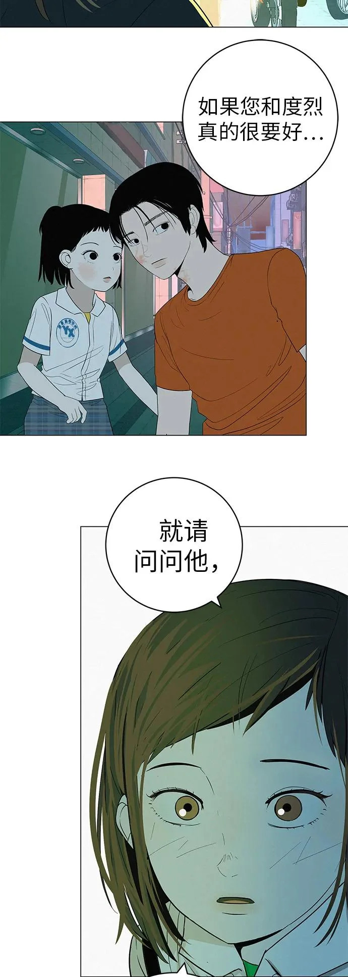 [第34话] 不放弃的理由 第20页